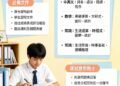 中一插班面試準備清單及貼士